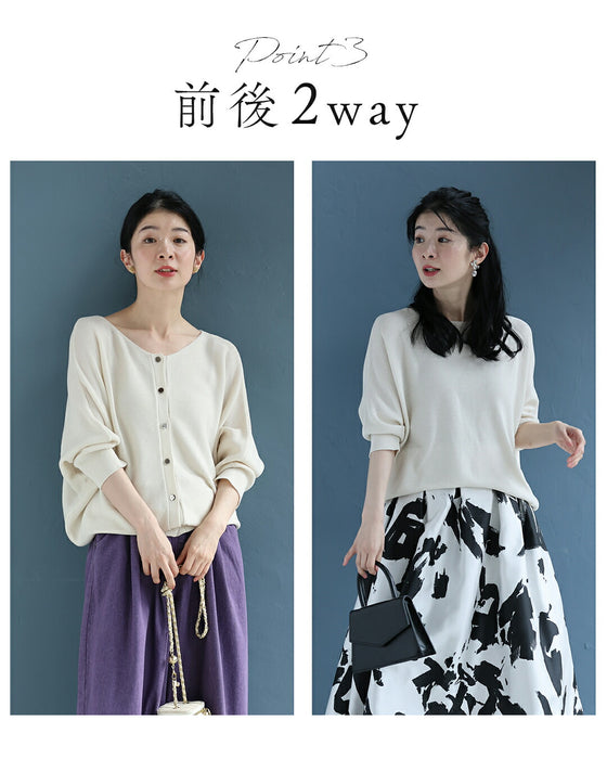 上半身の丸さを丸っとカバー ゆるニットカーディガン