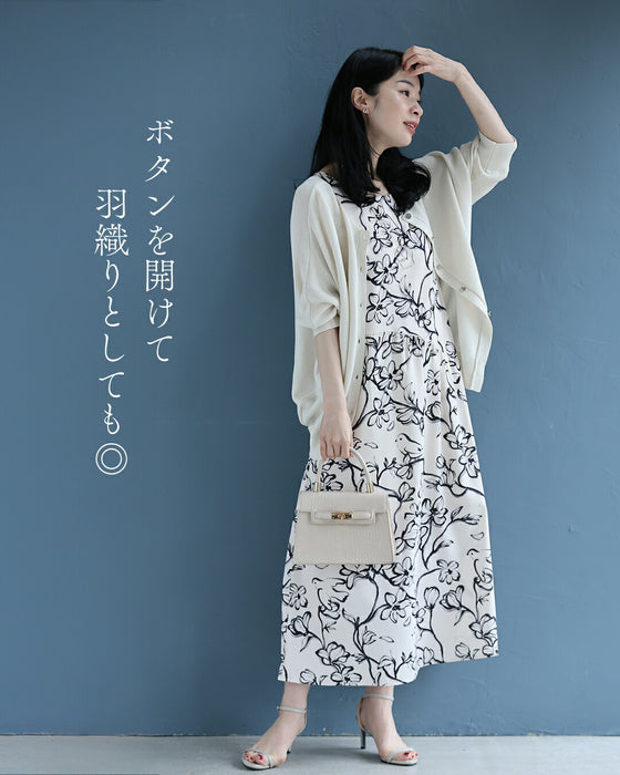 上半身の丸さを丸っとカバー ゆるニットカーディガン