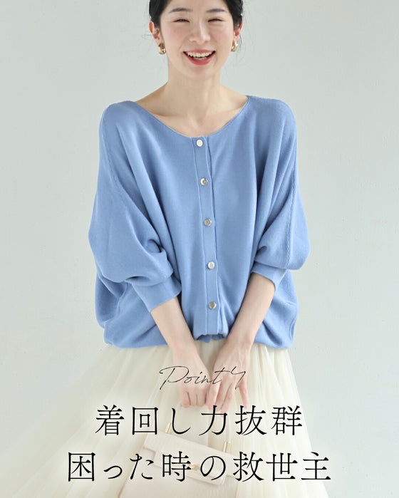 上半身の丸さを丸っとカバー ゆるニットカーディガン