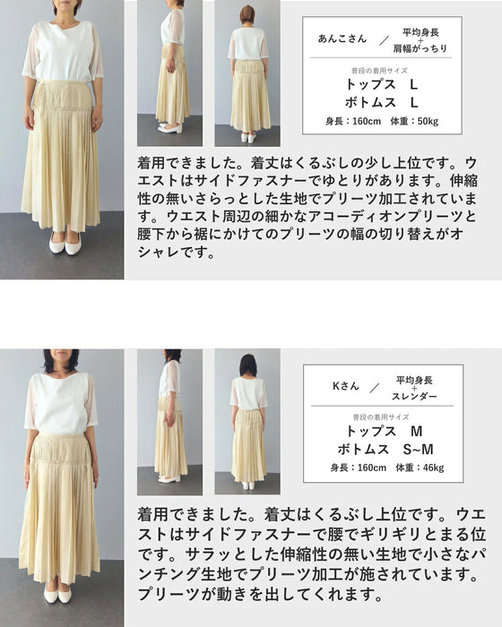 パンチング生地のプリーツ切り替えロングスカート