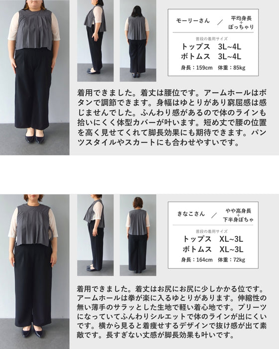 横開きプリーツのベスト風トップス