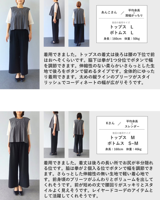 横開きプリーツのベスト風トップス