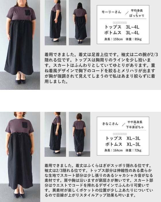 異素材合わせのウエストシャーリングロングワンピース