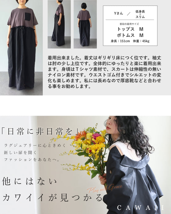 異素材合わせのウエストシャーリングロングワンピース