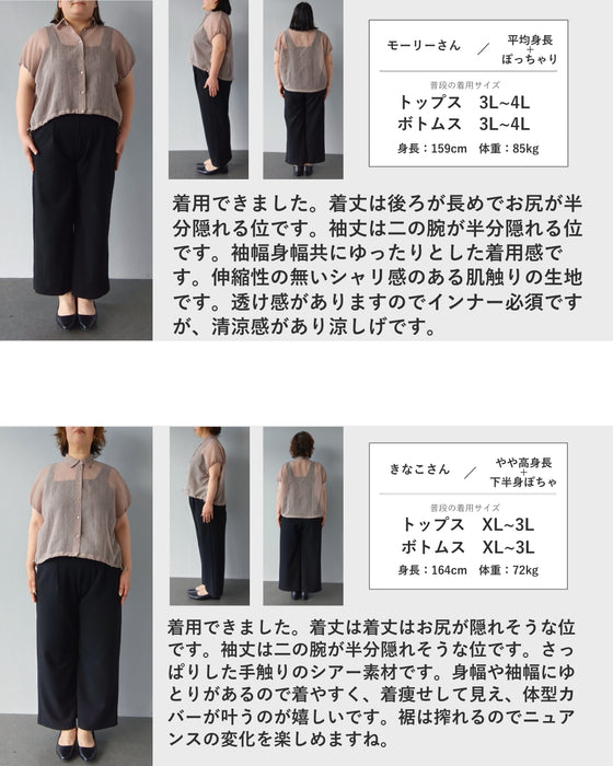 裾絞りシアードルマンシャツトップス