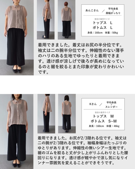 裾絞りシアードルマンシャツトップス