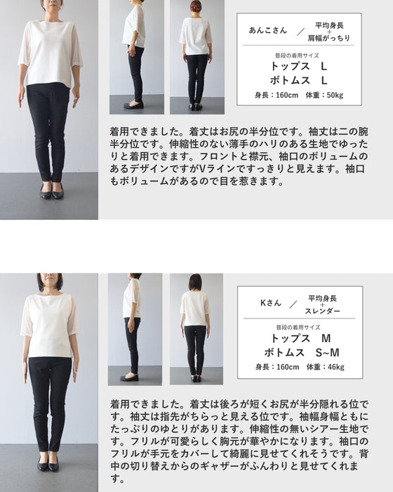 流れるフリルのシアーブラウストップス