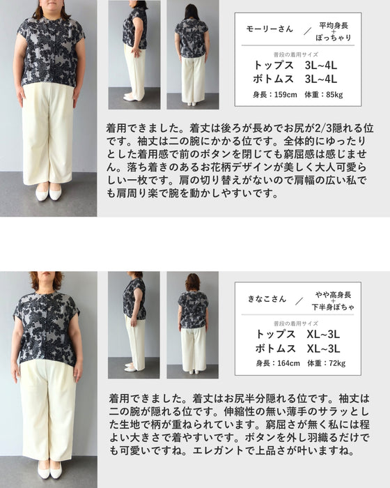 ゆったり涼やかエレガントなジャガードブラウストップス