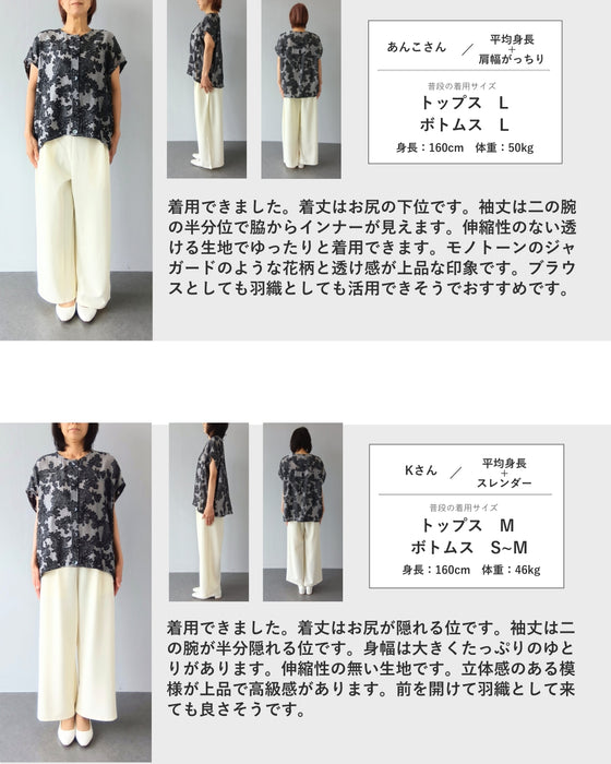 ゆったり涼やかエレガントなジャガードブラウストップス