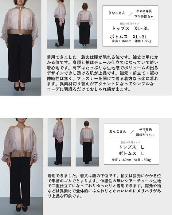上品チュールブルゾン