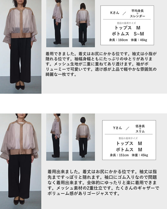 上品チュールブルゾン