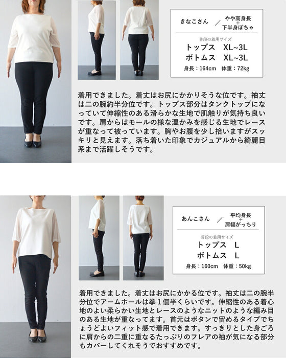 二の腕しっかり隠す秋色レース袖カットソートップス