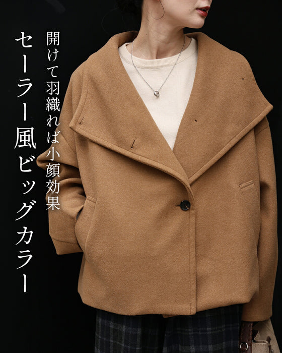 立体襟で見せる上品コート