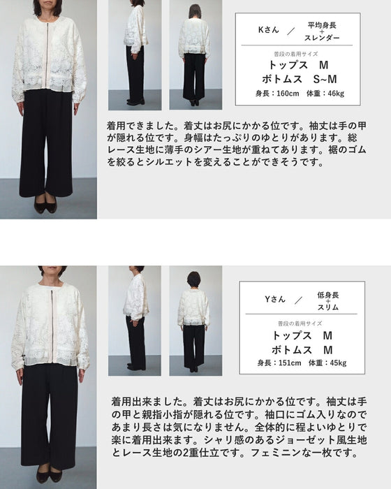 柔らかなマーガレットレースブルゾン