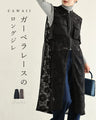 ガーベラレースの軽量ロングジレ