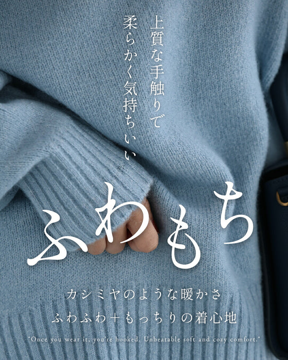 ふわもちVネックニット