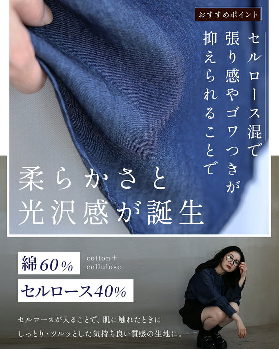 デニム見え。柔らかブラウス