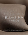 極上のとろみシャツトップス（リボン付き）