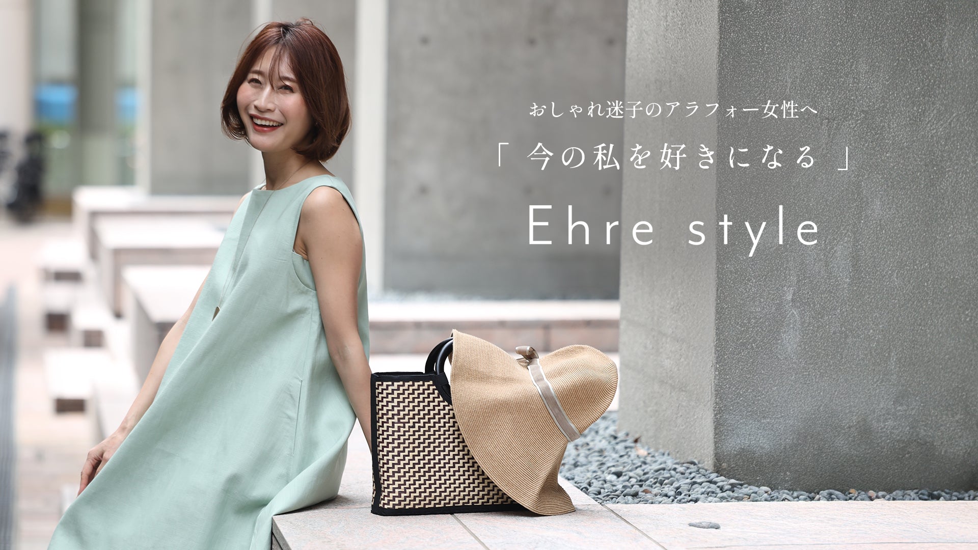 Ehre style