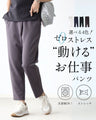 ゼロストレス