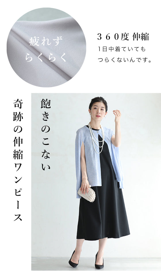 薄手ver 体のラインを拾わない 重ね着ができる ワンピース