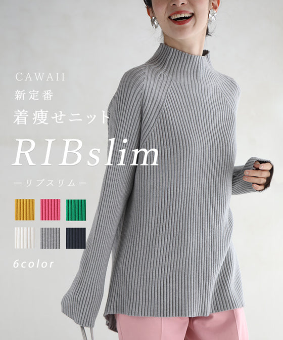 新定番着痩せニット RIBslimリブスリム