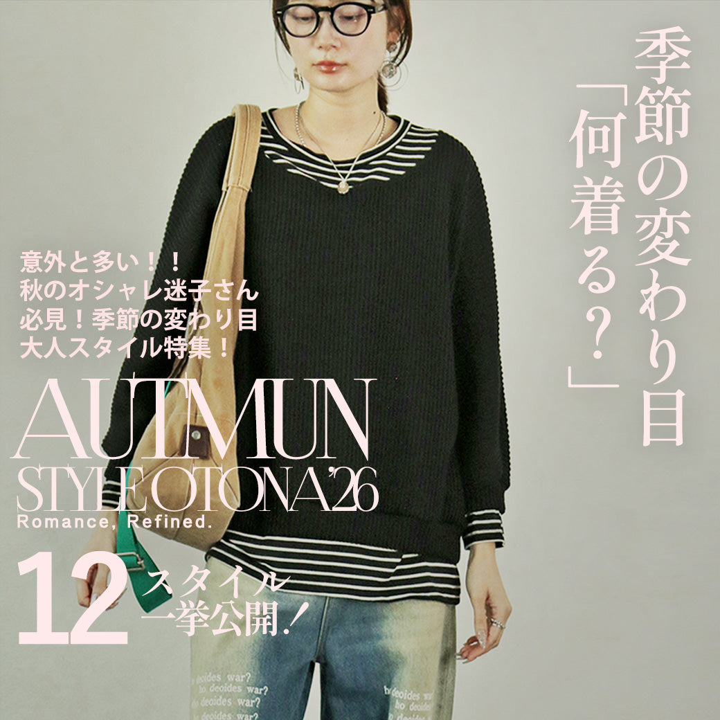 OTONA｜オトナ世代のオシャレが見つかる – ONE PEACE ONLINE
