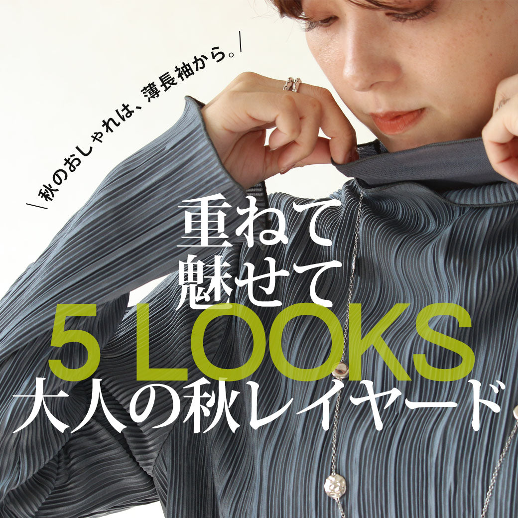 OTONA｜オトナ世代のオシャレが見つかる – ONE PEACE ONLINE