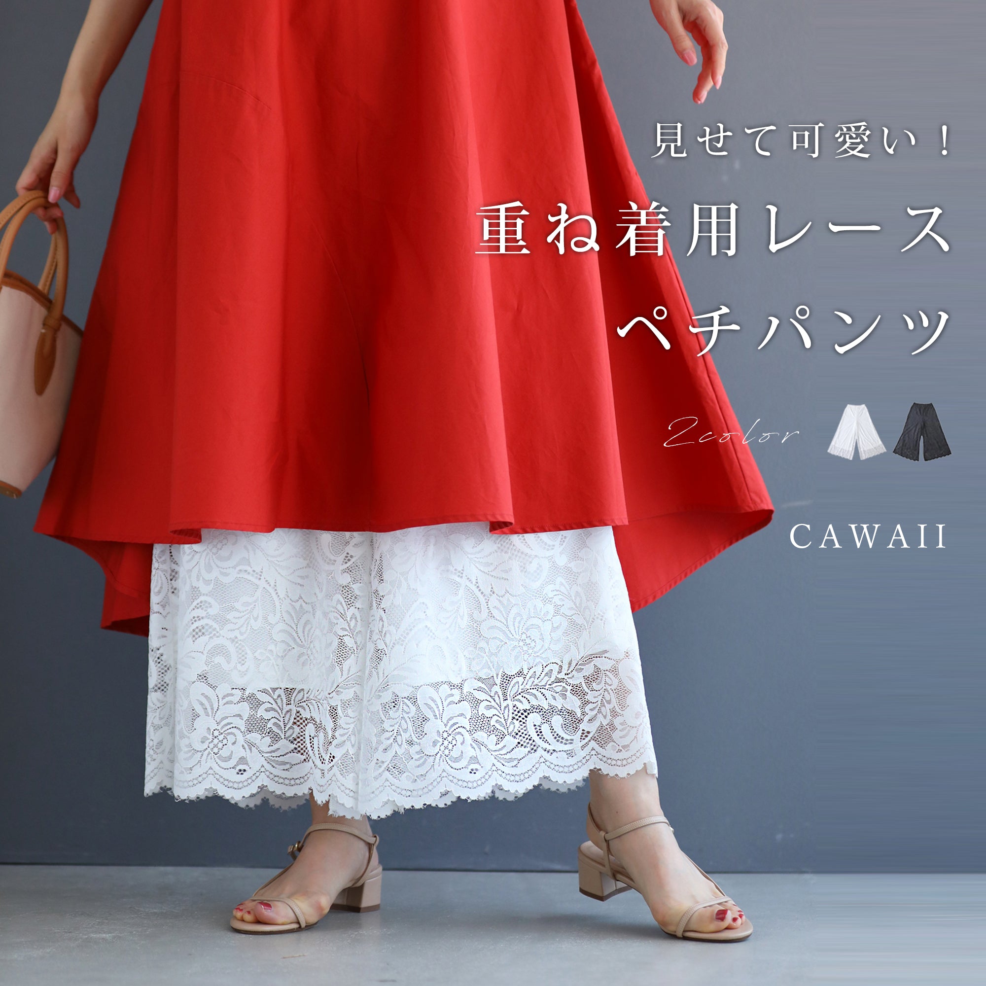 CAWAII｜他にはないカワイイが見つかる – ONE PEACE ONLINE