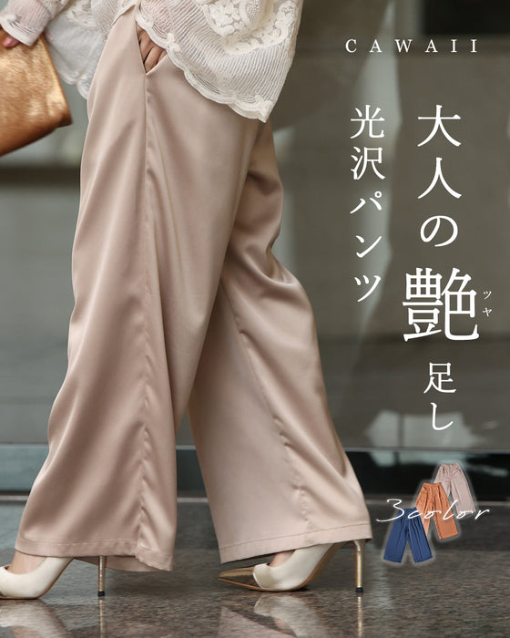 大人の艶足し 光沢パンツ