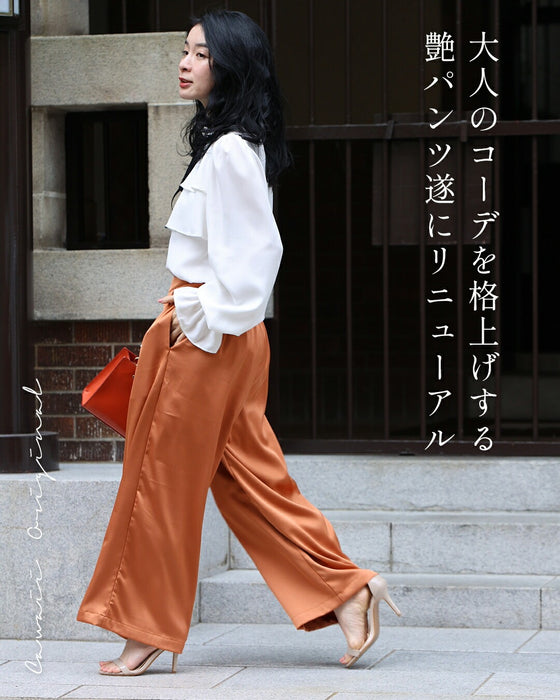 大人の艶足し 光沢パンツ