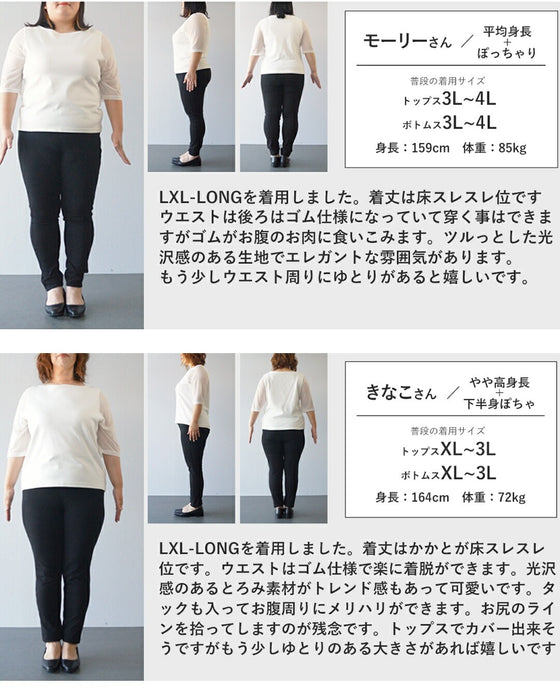 大人の艶足し 光沢パンツ