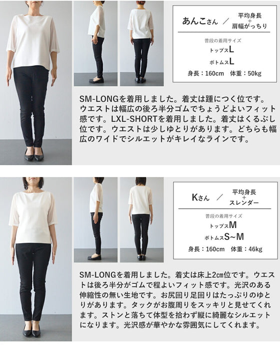 大人の艶足し 光沢パンツ