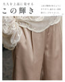 大人の艶足し 光沢パンツ