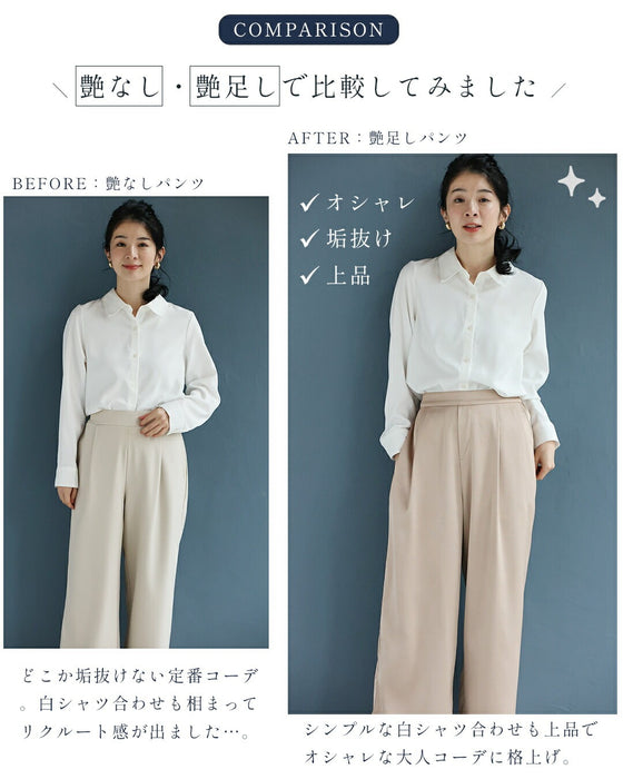 【アウトレット返品交換不可】大人の艶足し 光沢パンツ