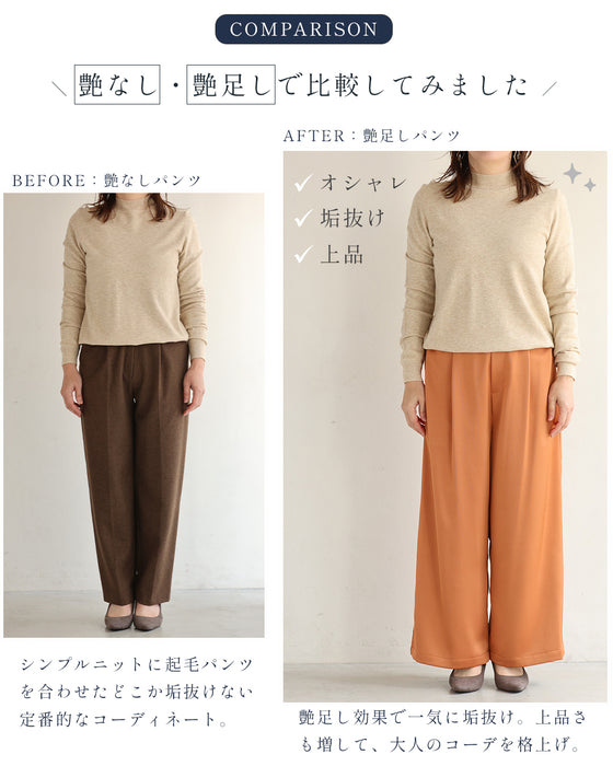 大人の艶足し 光沢パンツ