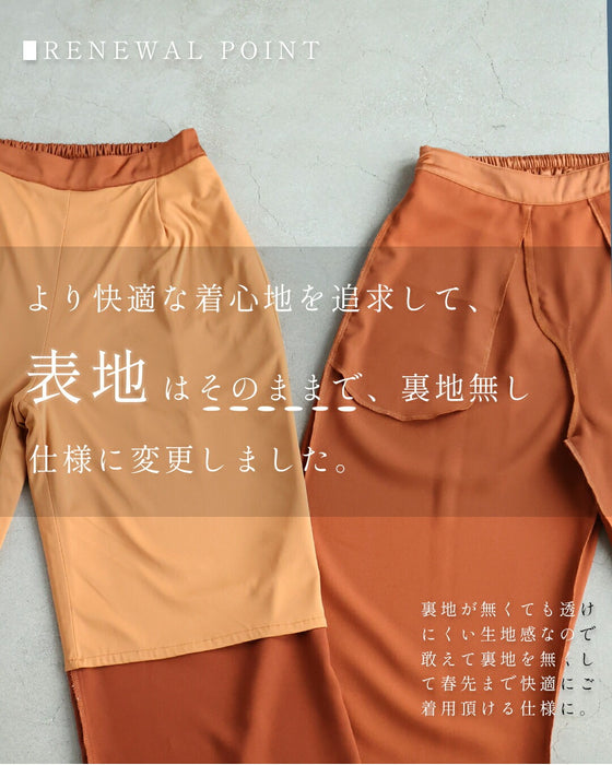 大人の艶足し 光沢パンツ