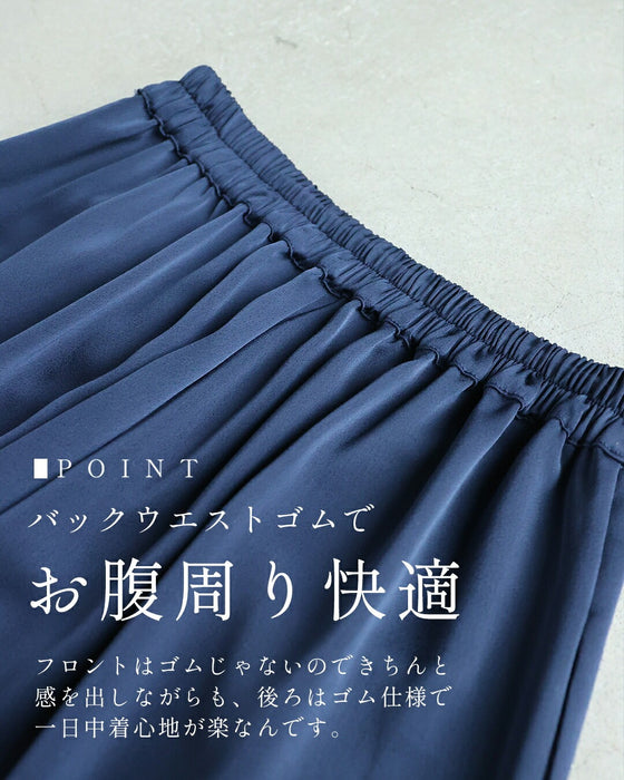 大人の艶足し 光沢パンツ