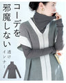コーデを邪魔しない 伸縮透けインナー