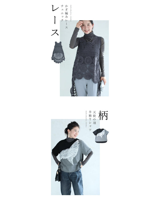 コーデを邪魔しない 伸縮透けインナー