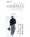【セール商品返品交換不可】裾直し不要。超暖パンツ