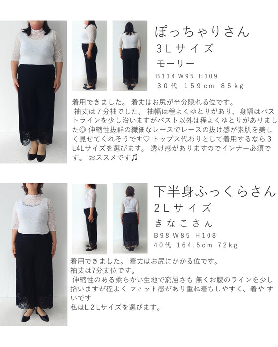 T-shirt graduation declaration 5/8 sleeve lace inner