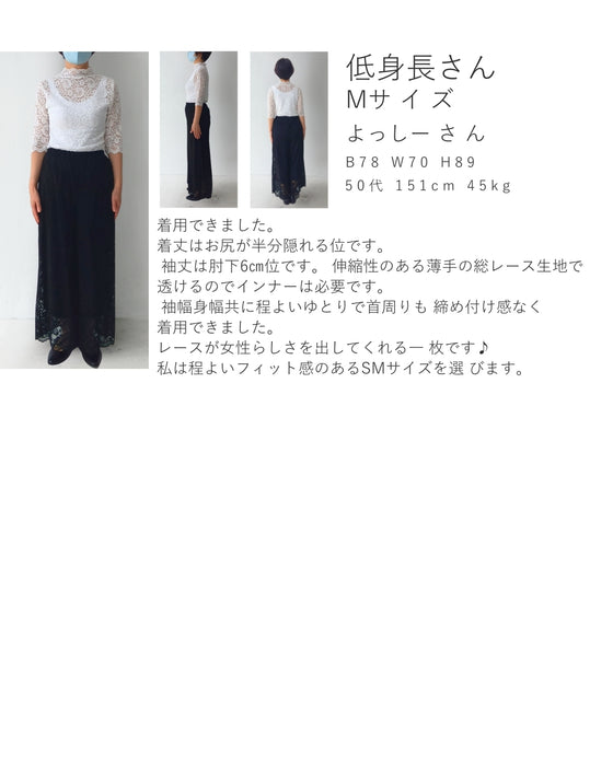 T-shirt graduation declaration 5/8 sleeve lace inner