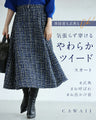 A soft tweed skirt that you can wear casually