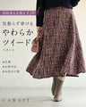 A soft tweed skirt that you can wear casually