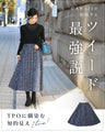 A soft tweed skirt that you can wear casually