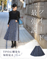 A soft tweed skirt that you can wear casually
