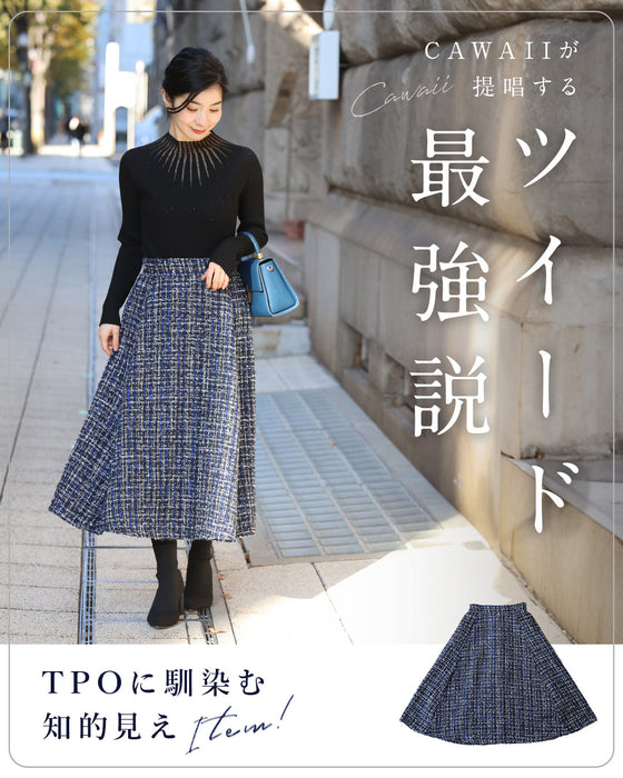 A soft tweed skirt that you can wear casually