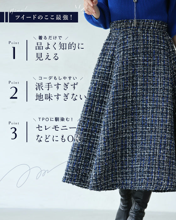 気張らず穿けるやわらかツイードスカート