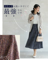 A soft tweed skirt that you can wear casually